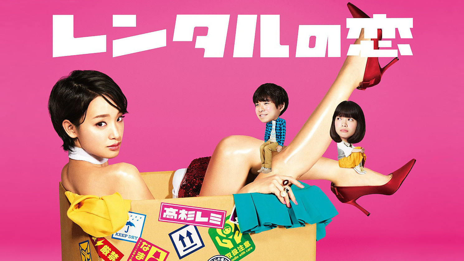 Backdrop for Rental Lover