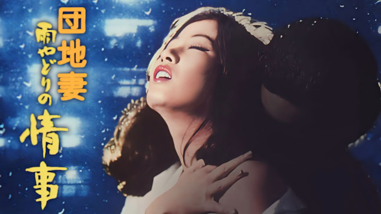 Backdrop for Apartment Wife: Rainy Day Affair