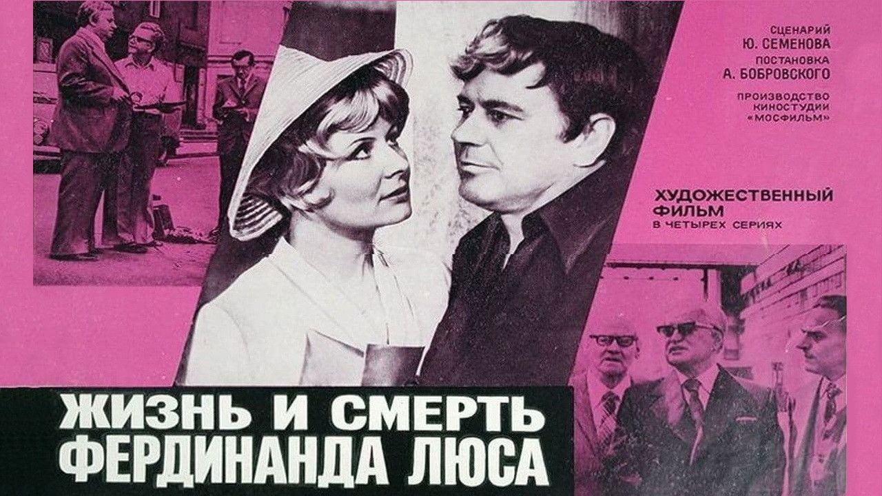 Backdrop for The Life and Death of Ferdinand Luce