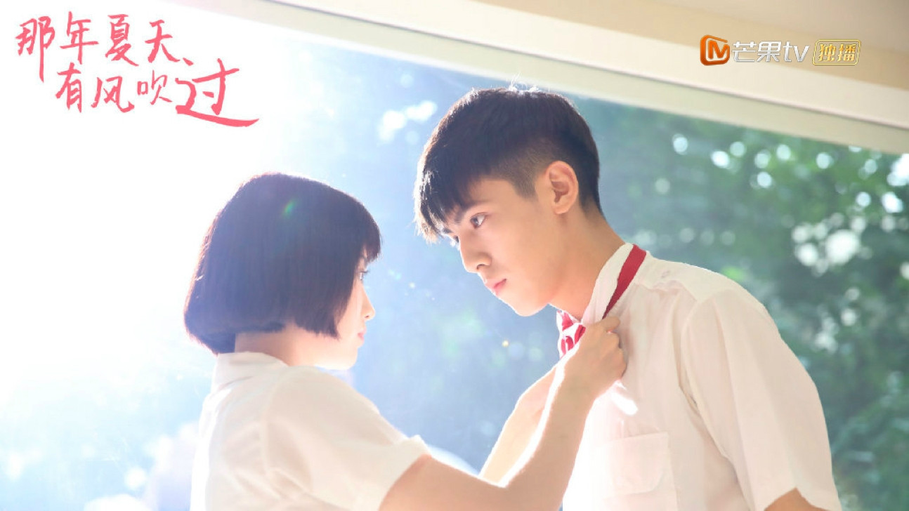 Backdrop for Wind Blew That Summer