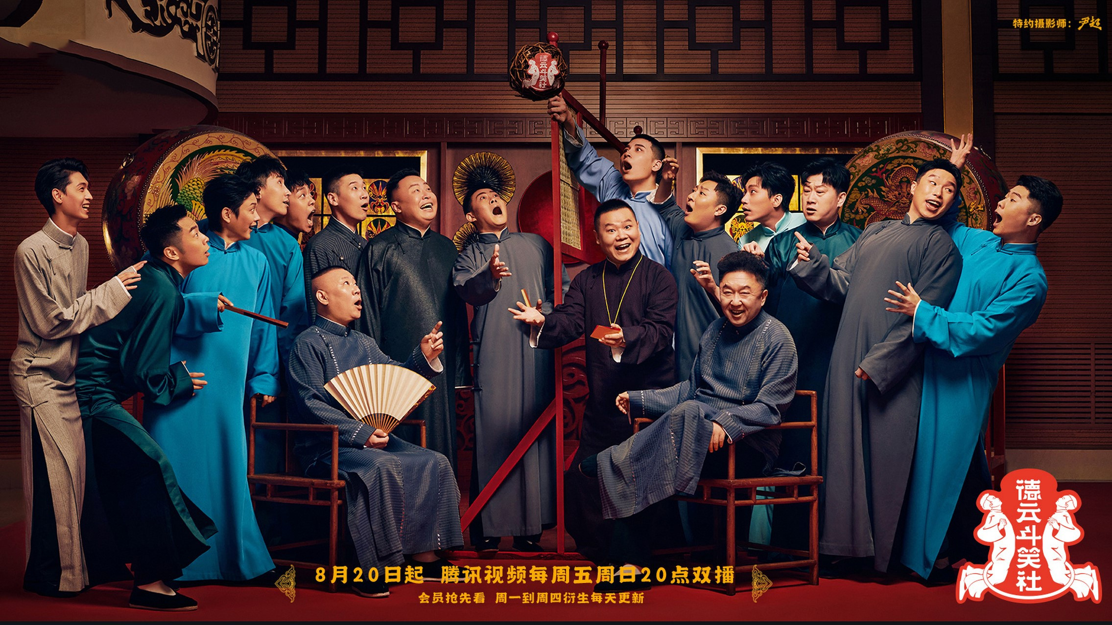 Backdrop for Deyun Laughter Club