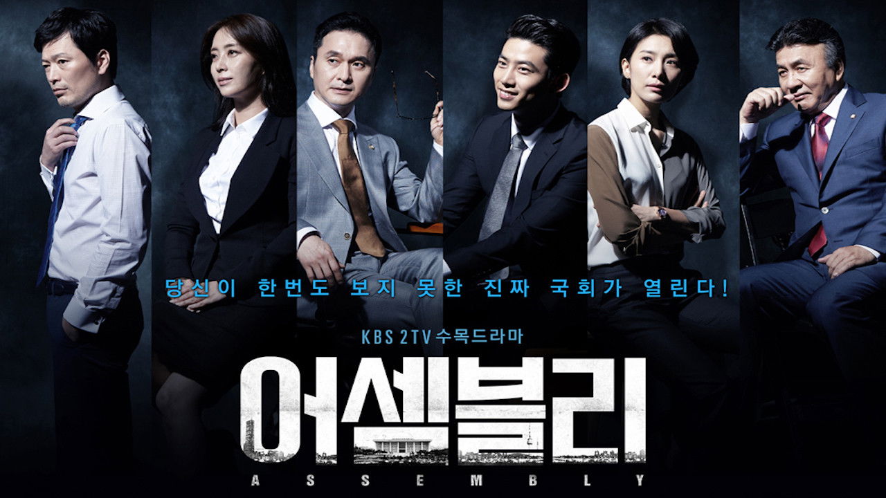 Backdrop for Assembly