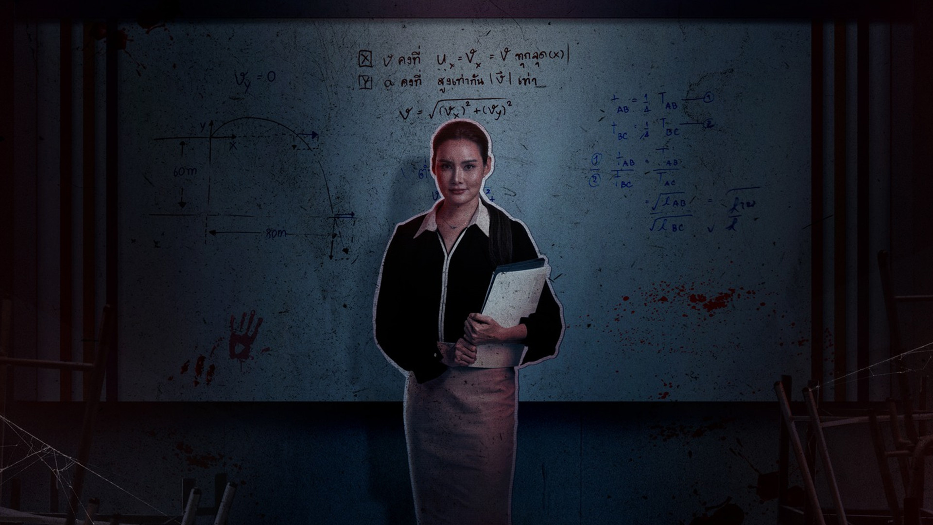 Backdrop for The Tutor