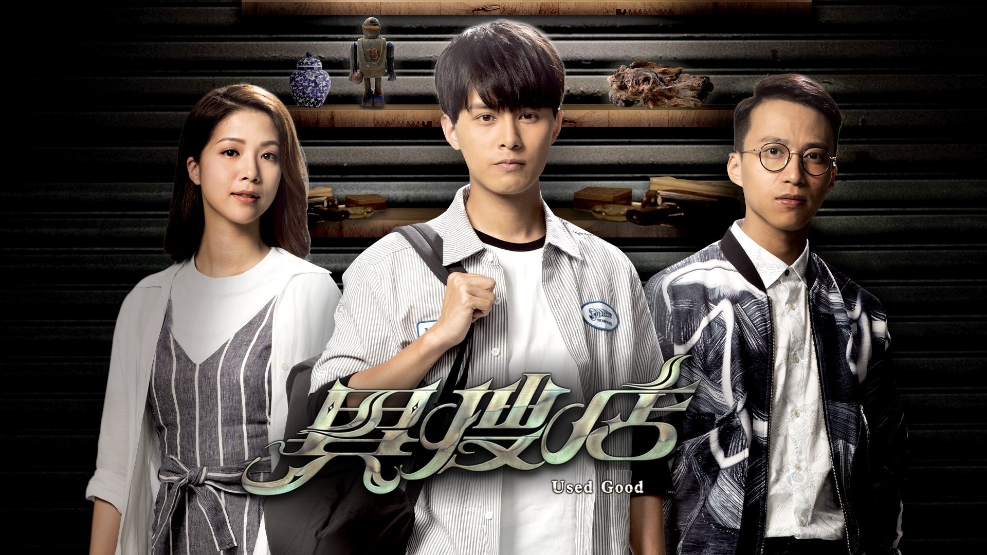 Backdrop for Used Good