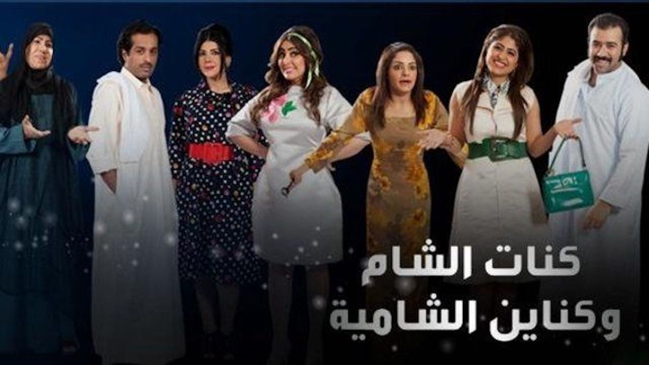 Backdrop for Kanat Alsham w Knain Alshamia