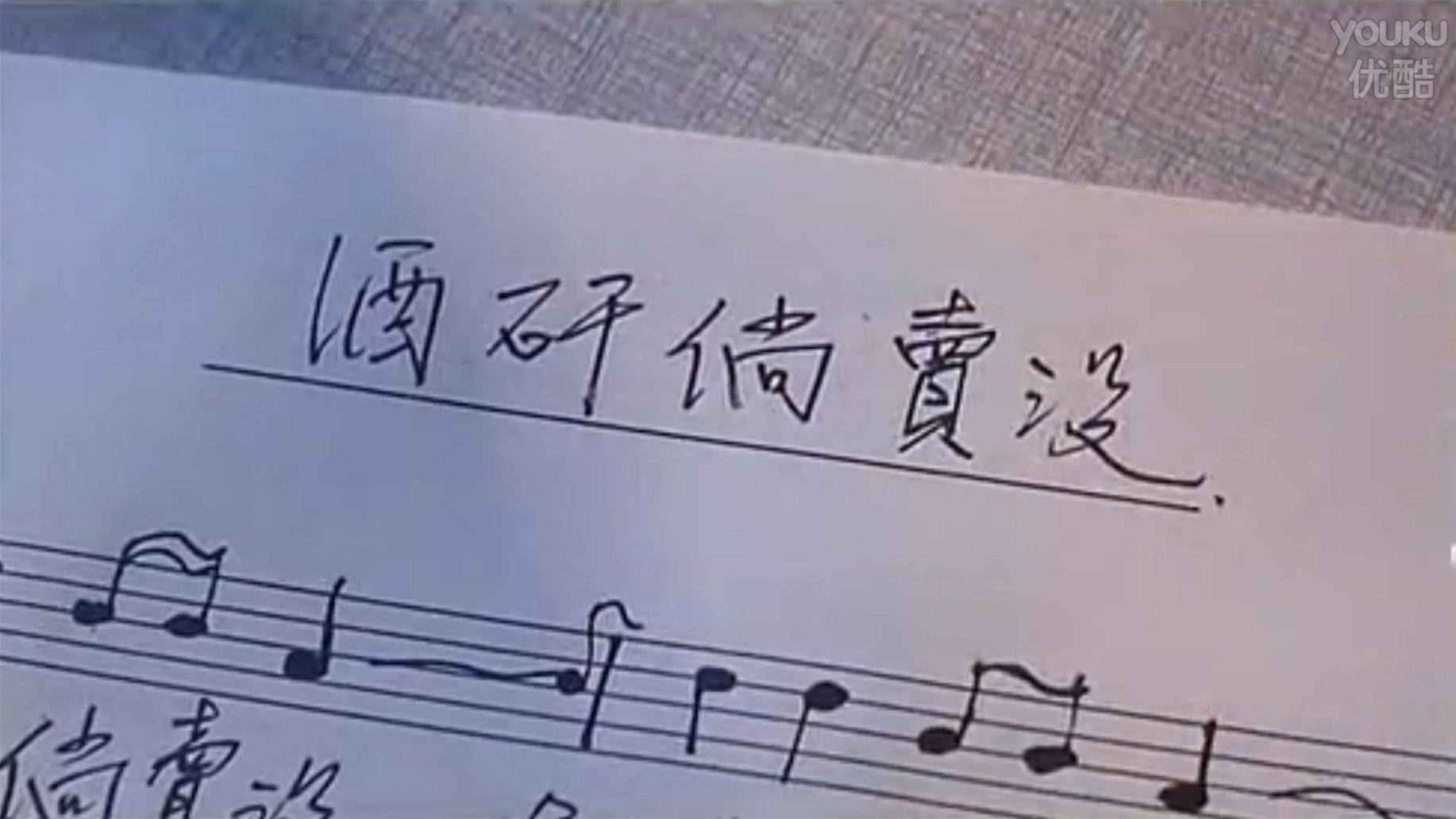 Backdrop for Papa, Can You Hear Me Sing?