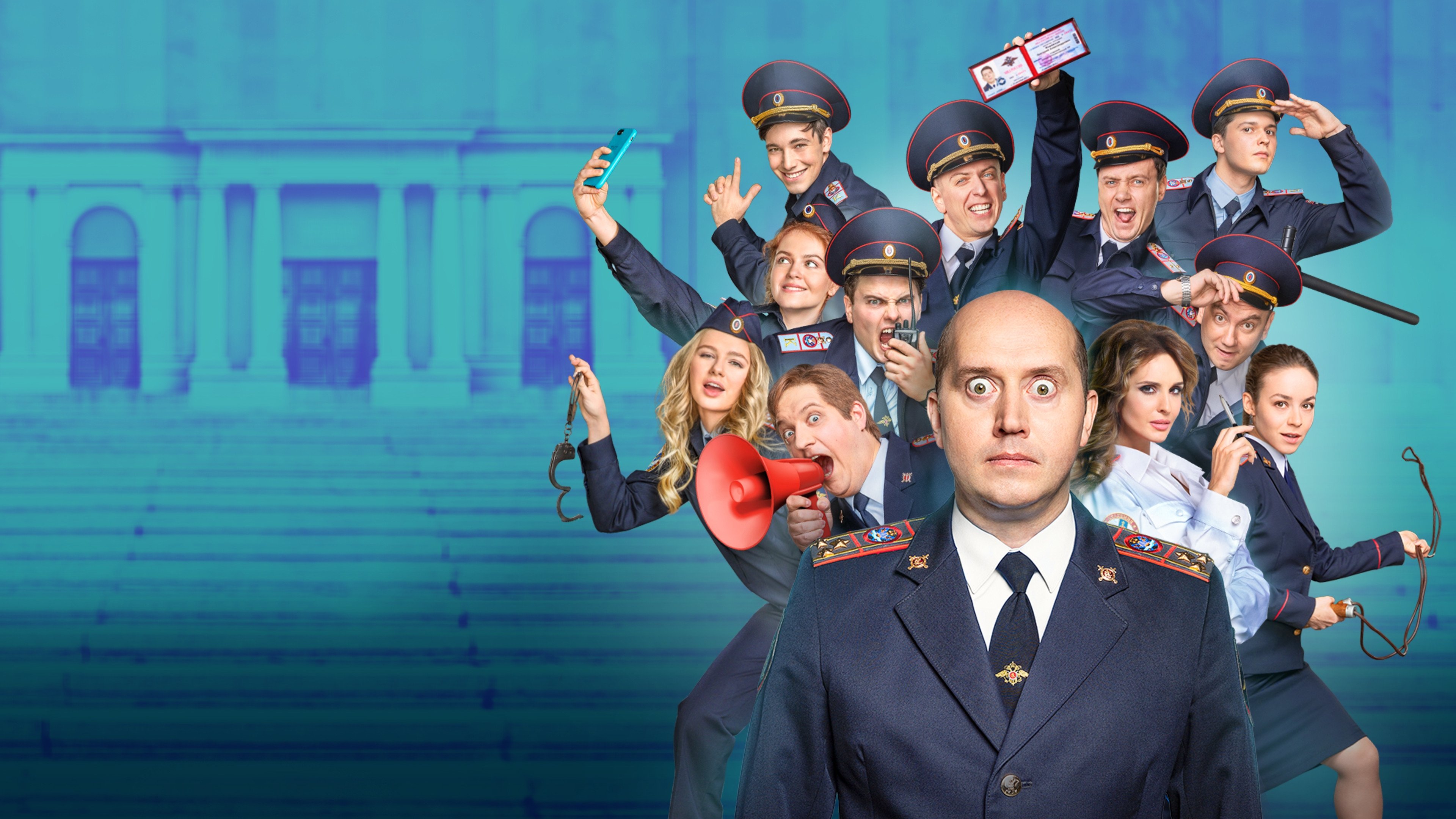 Backdrop for Policeman from Rublyovka