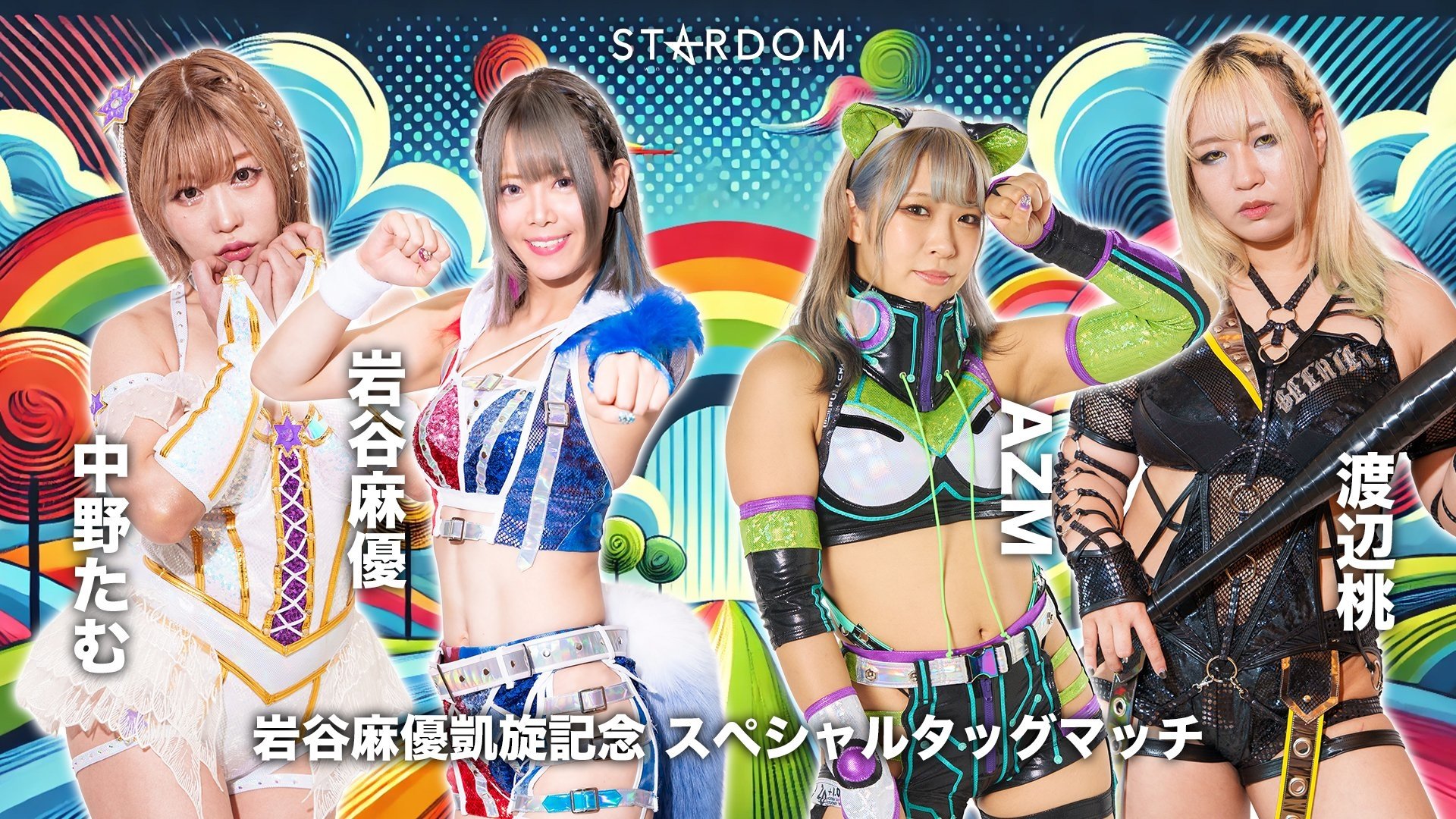 Backdrop for Stardom In Yamaguchi ~Mayu Iwatani's Triumphant Return~
