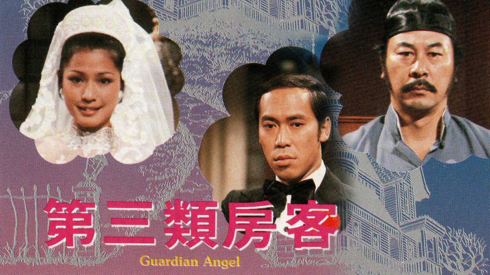 Backdrop for Guardian Angel