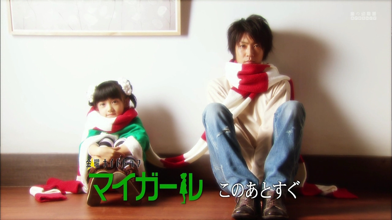 Backdrop for My Girl