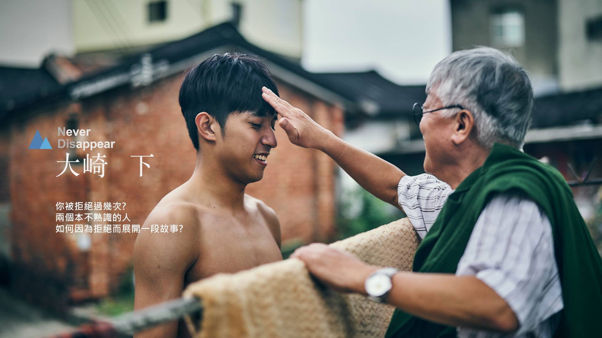 Backdrop for Never Disappear