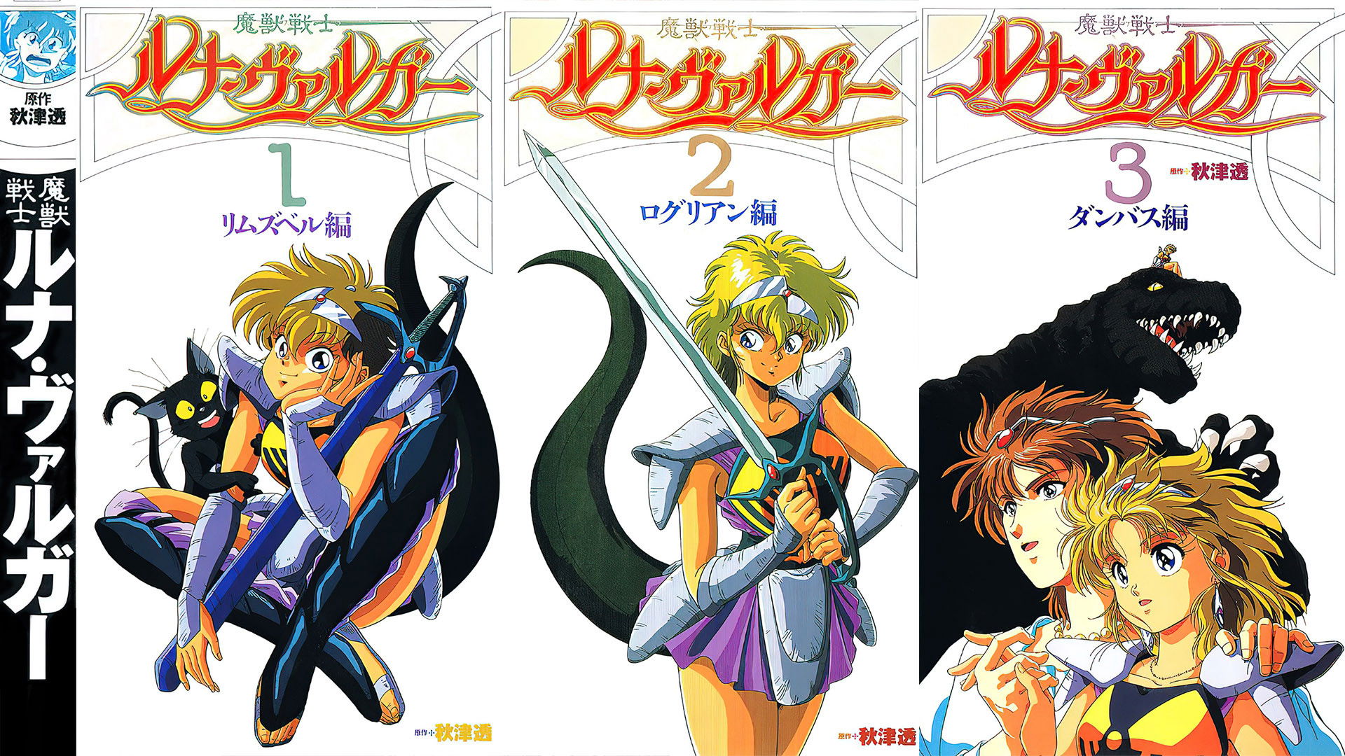 Backdrop for Luna Varga