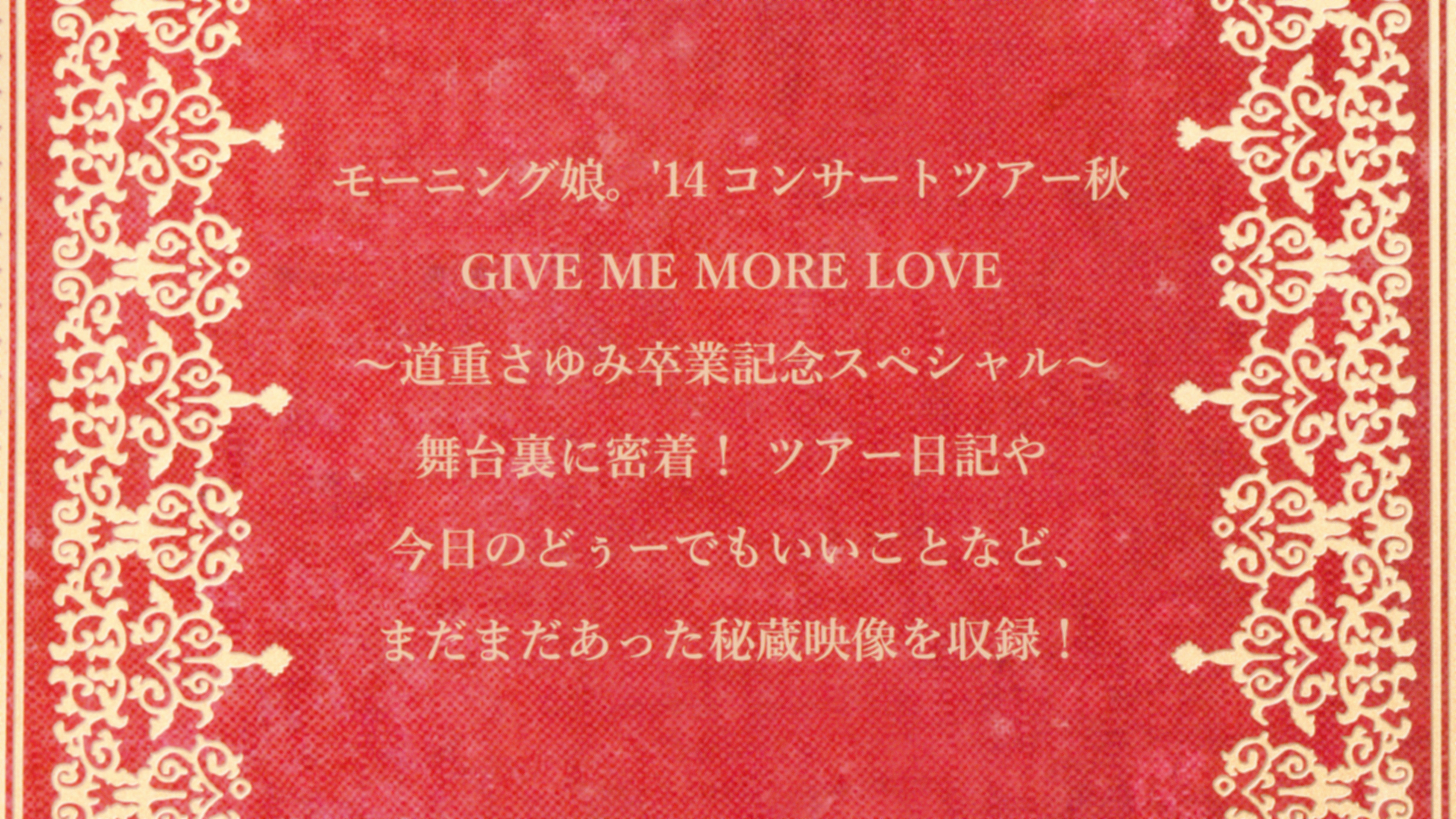 Backdrop for Morning Musume.'15 DVD Magazine Vol.72