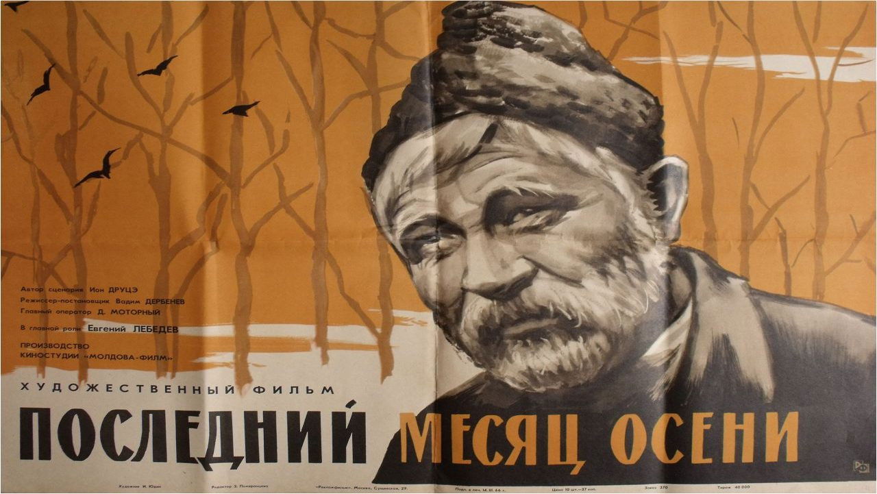 Backdrop for Last Month of Autumn