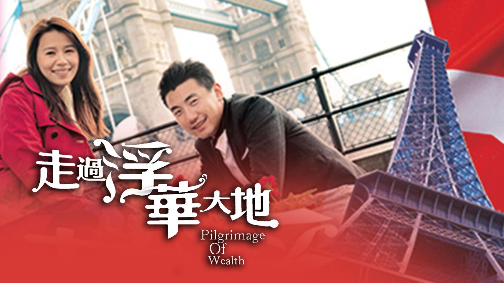 Backdrop for Pilgrimage of Wealth