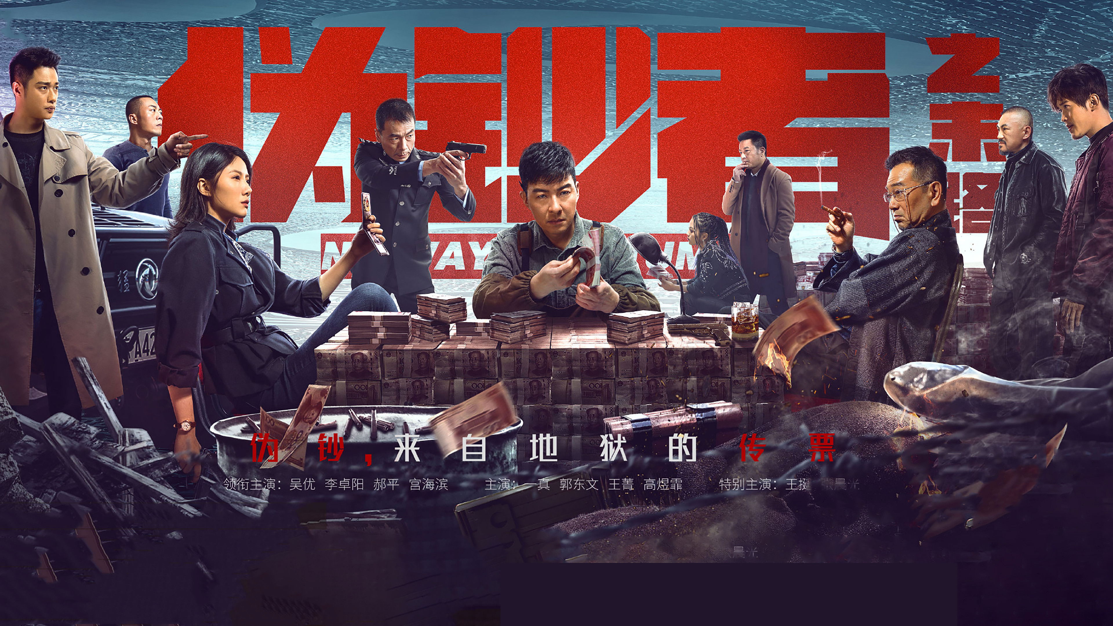 Backdrop for No Way For Stumer