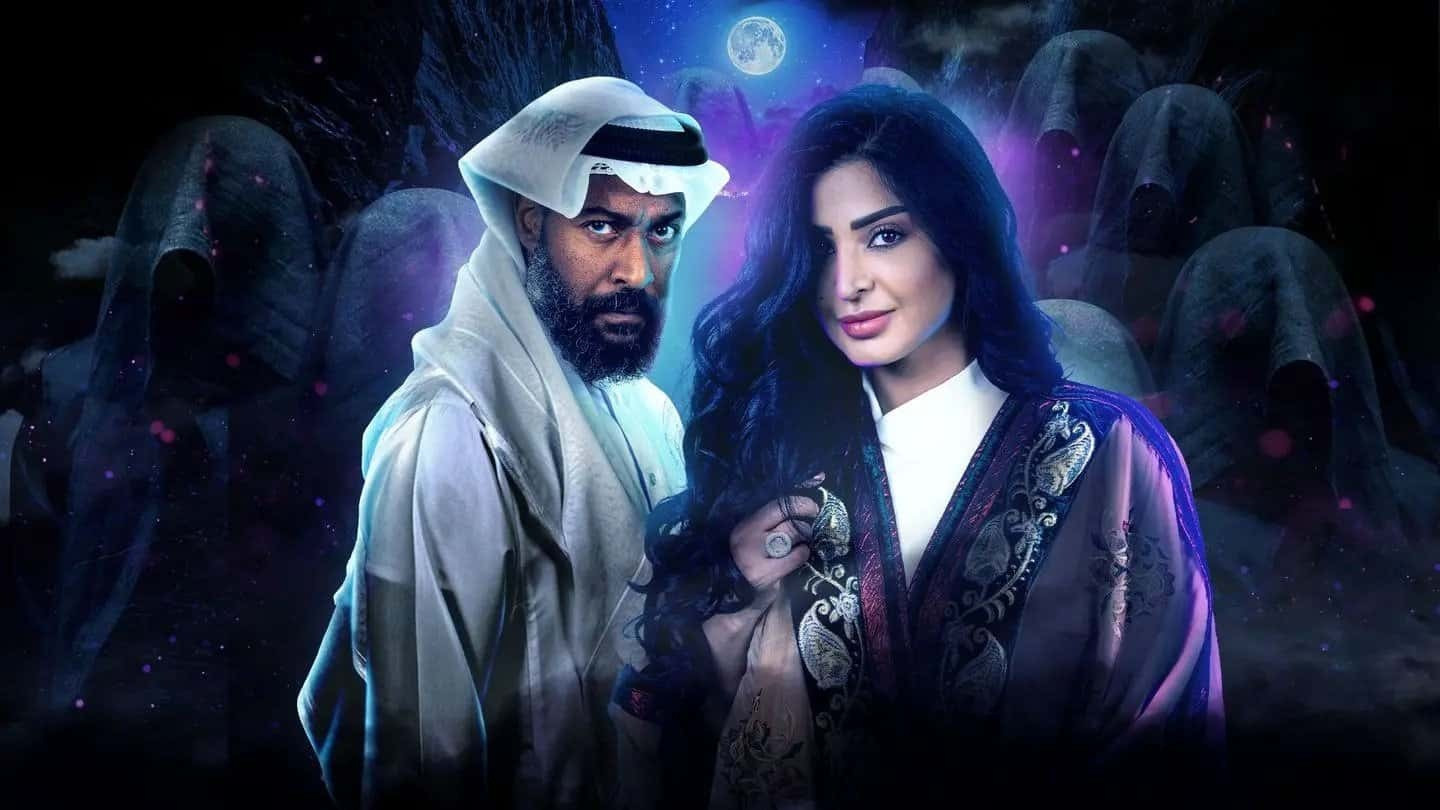 Backdrop for When the moon is over