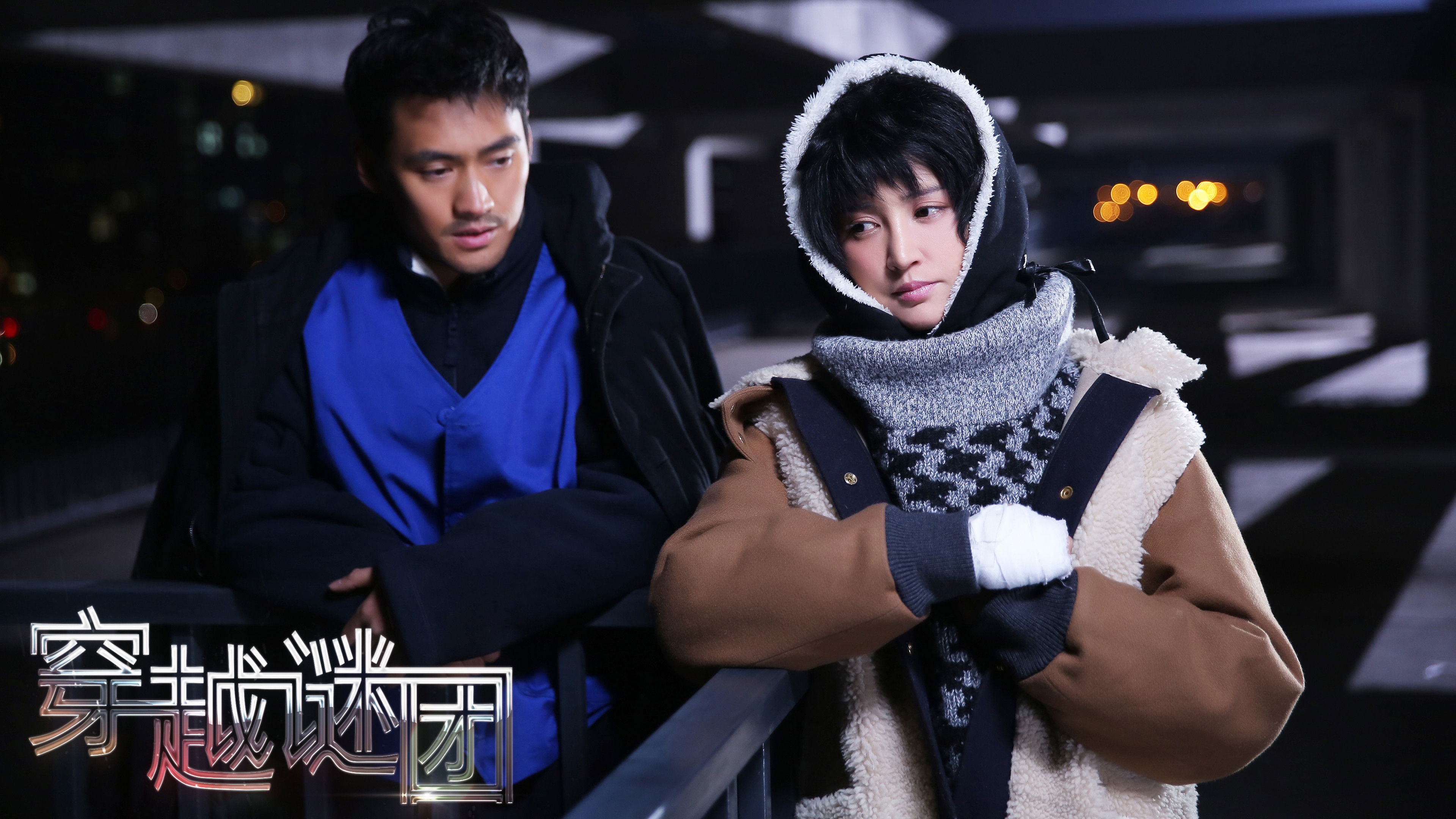 Backdrop for Through The Mystery