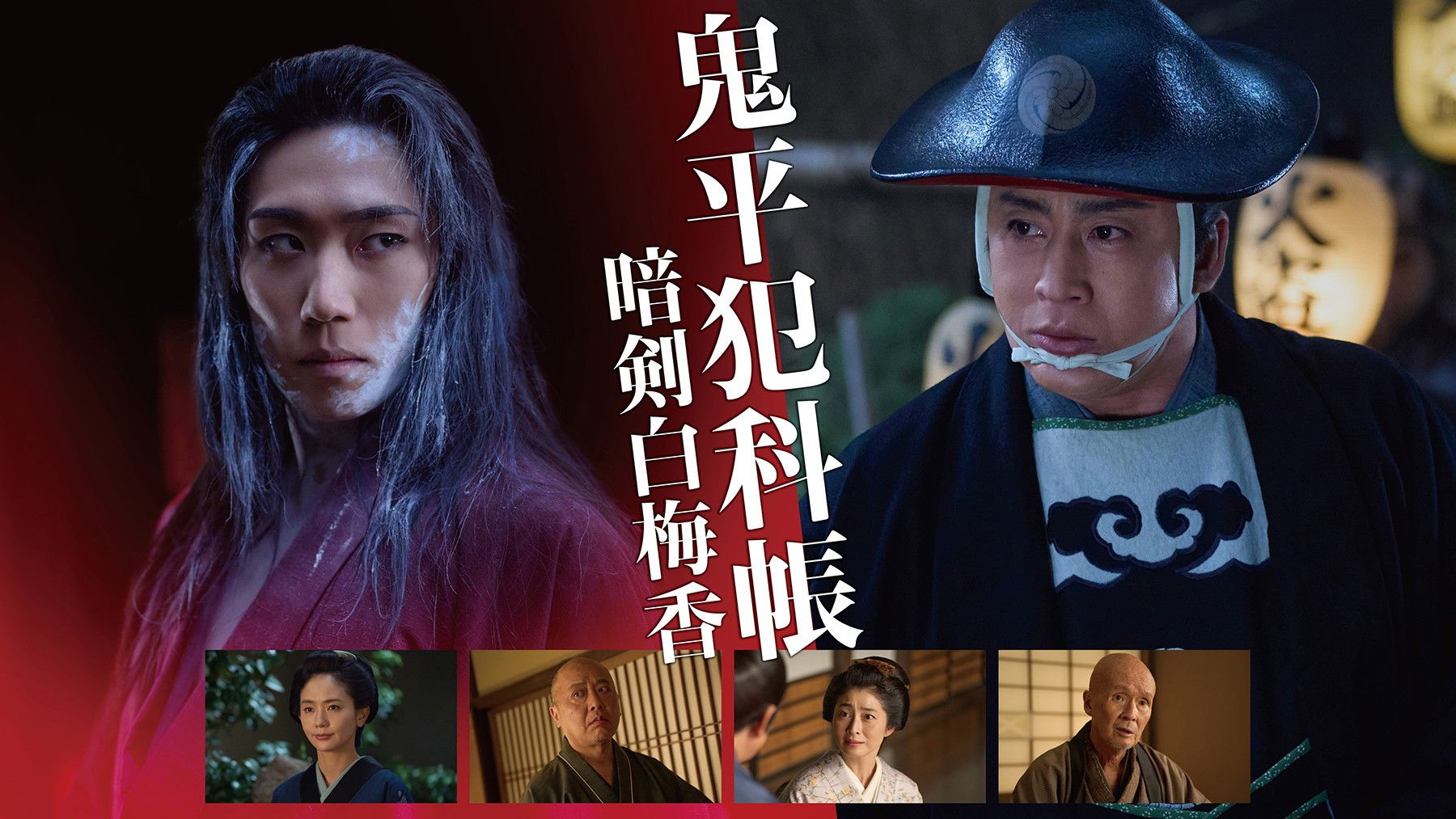 Backdrop for Samurai Detective Onihei: White plum allure