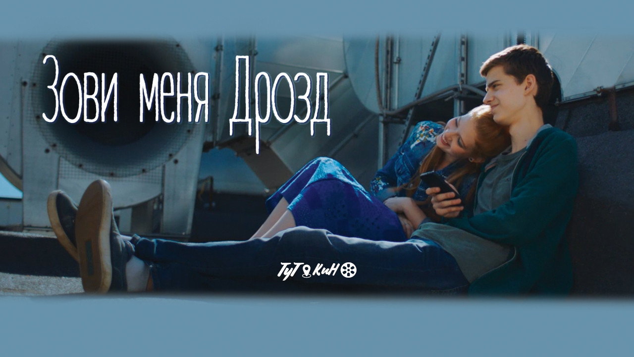 Backdrop for Call Me Blackbird