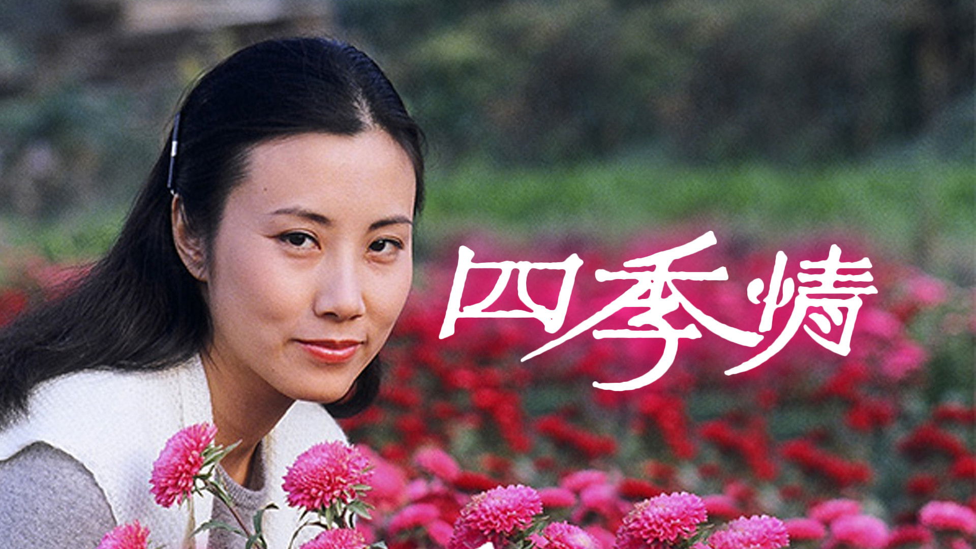 Backdrop for Love Forever