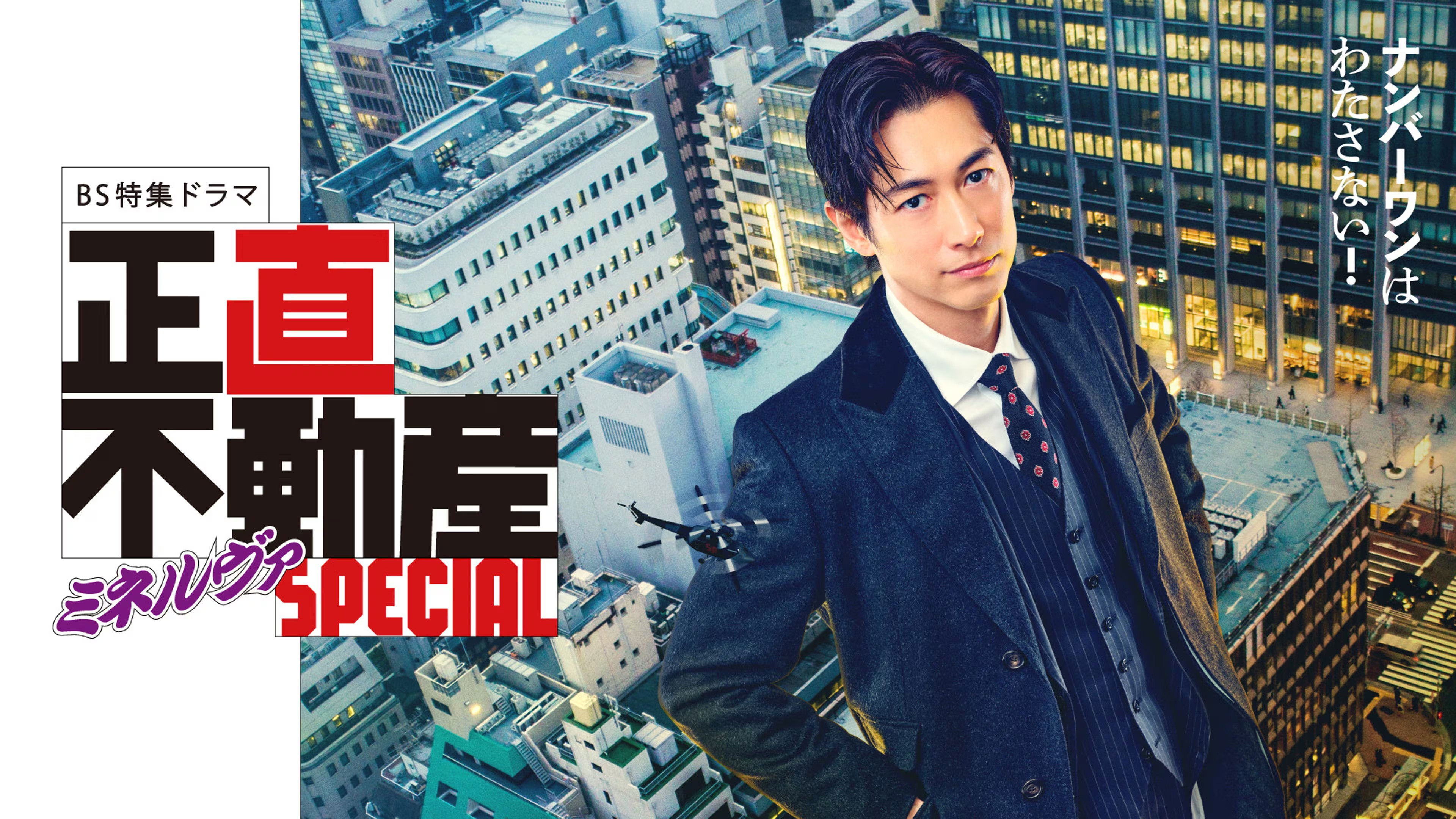 Backdrop for The Honest Realtor MINERVA Special