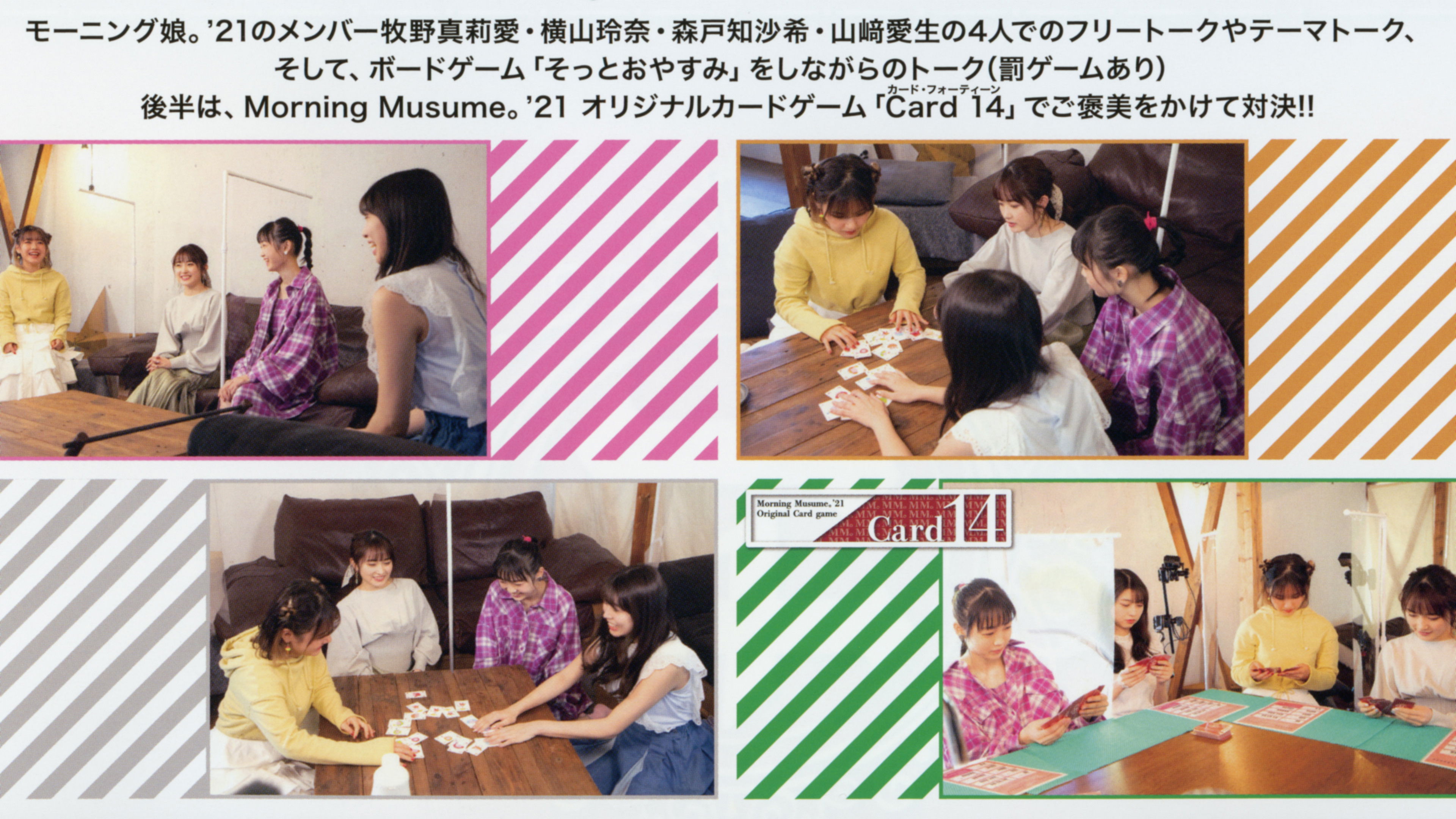 Backdrop for Morning Musume.'21 DVD Magazine Vol.134