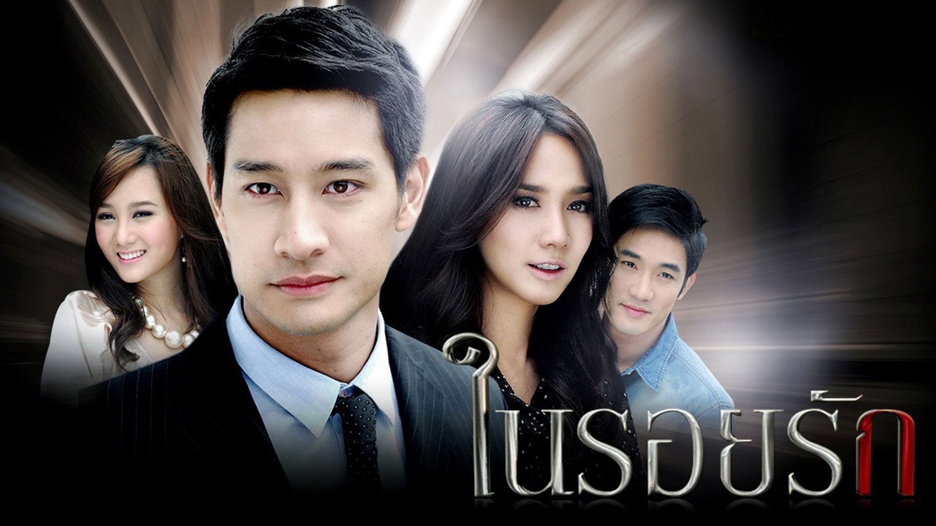 Backdrop for Nai Roy Ruk