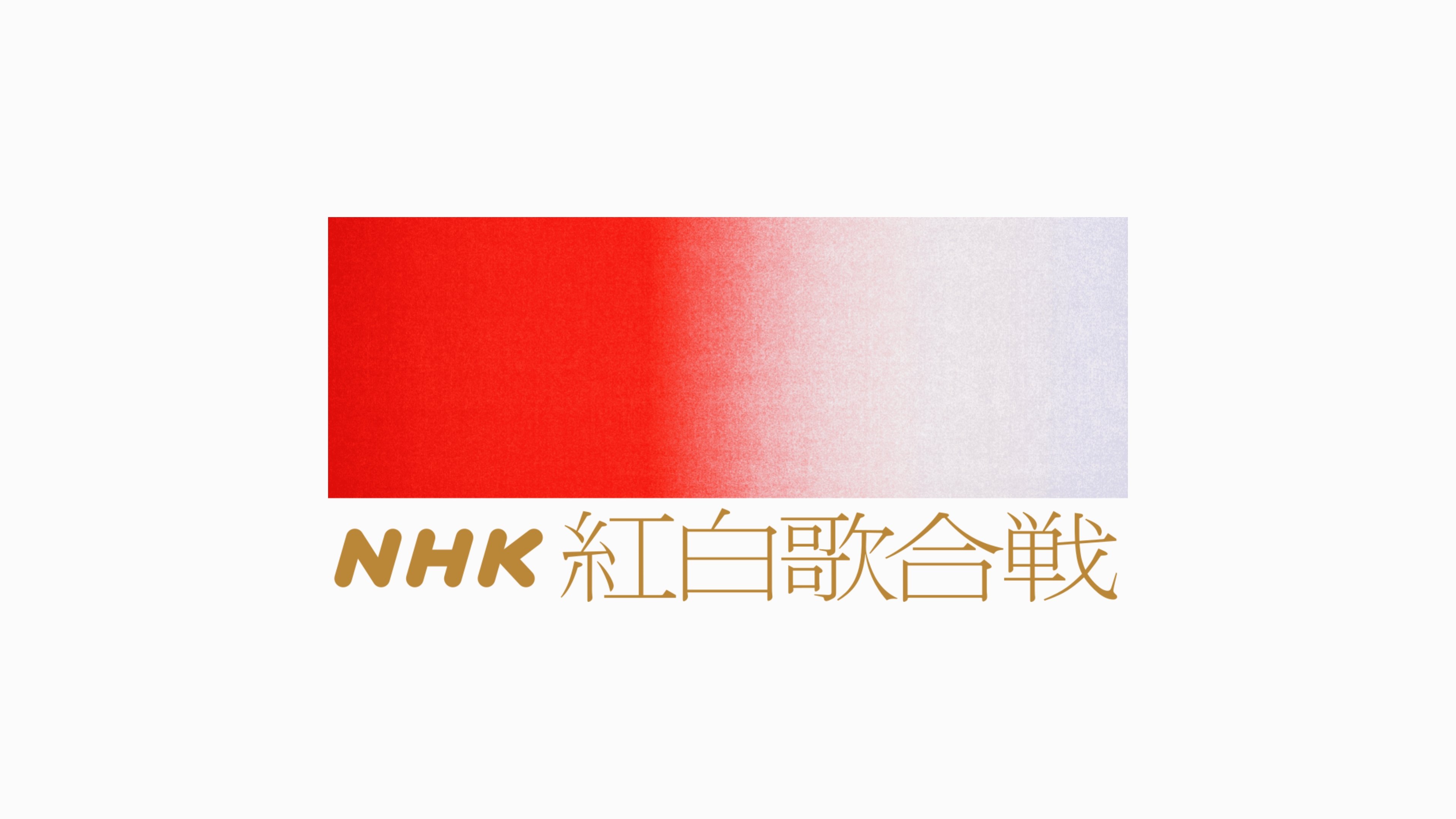 Backdrop for NHK Kōhaku Uta-Gassen