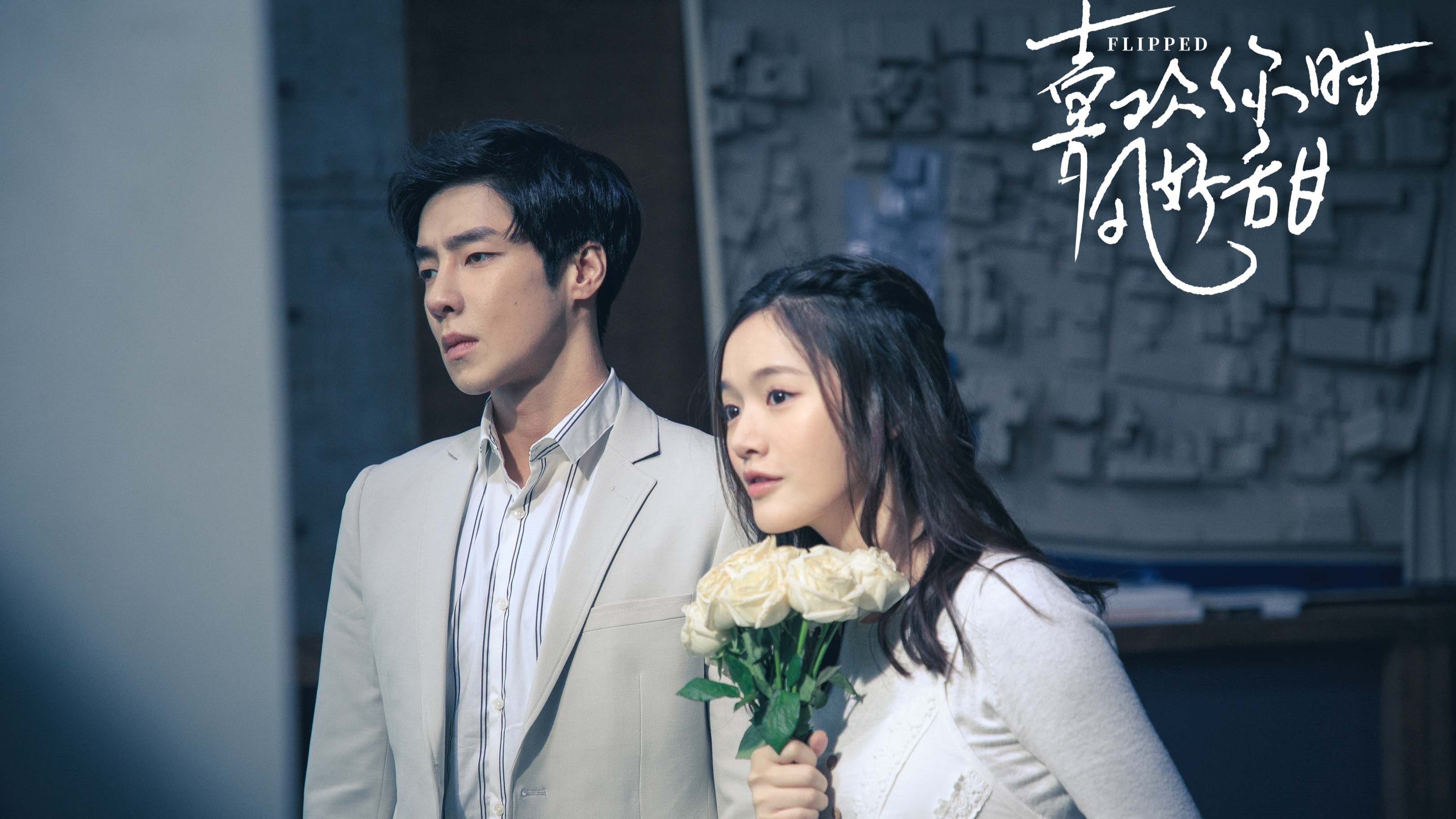 Backdrop for Flipped