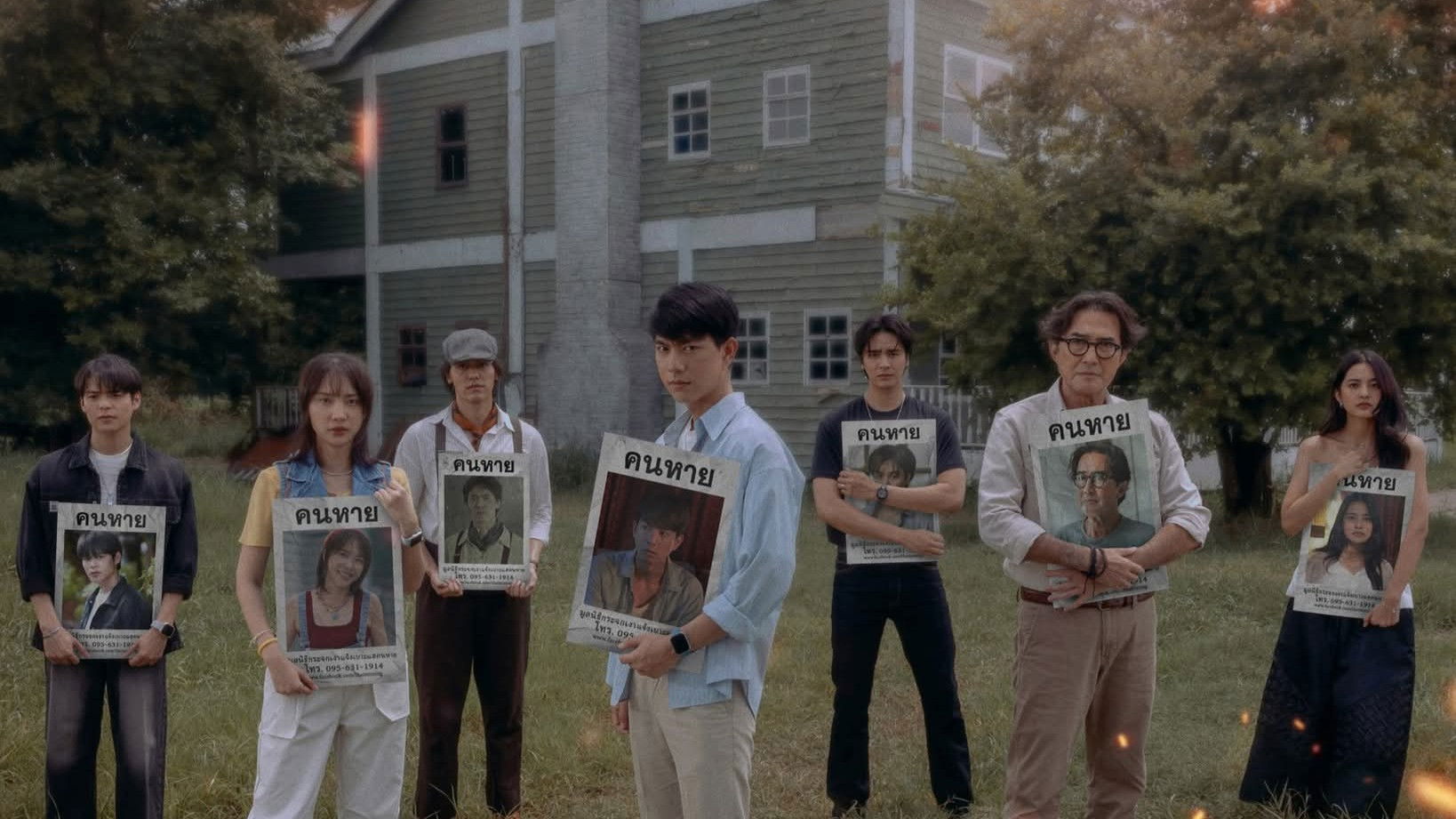 Backdrop for Missing