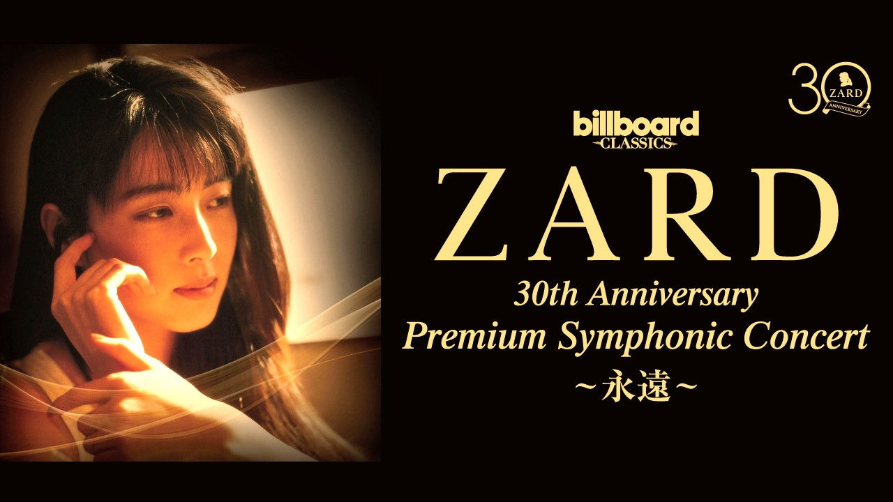 Backdrop for Noriko Sakai 30th Anniversary Concert