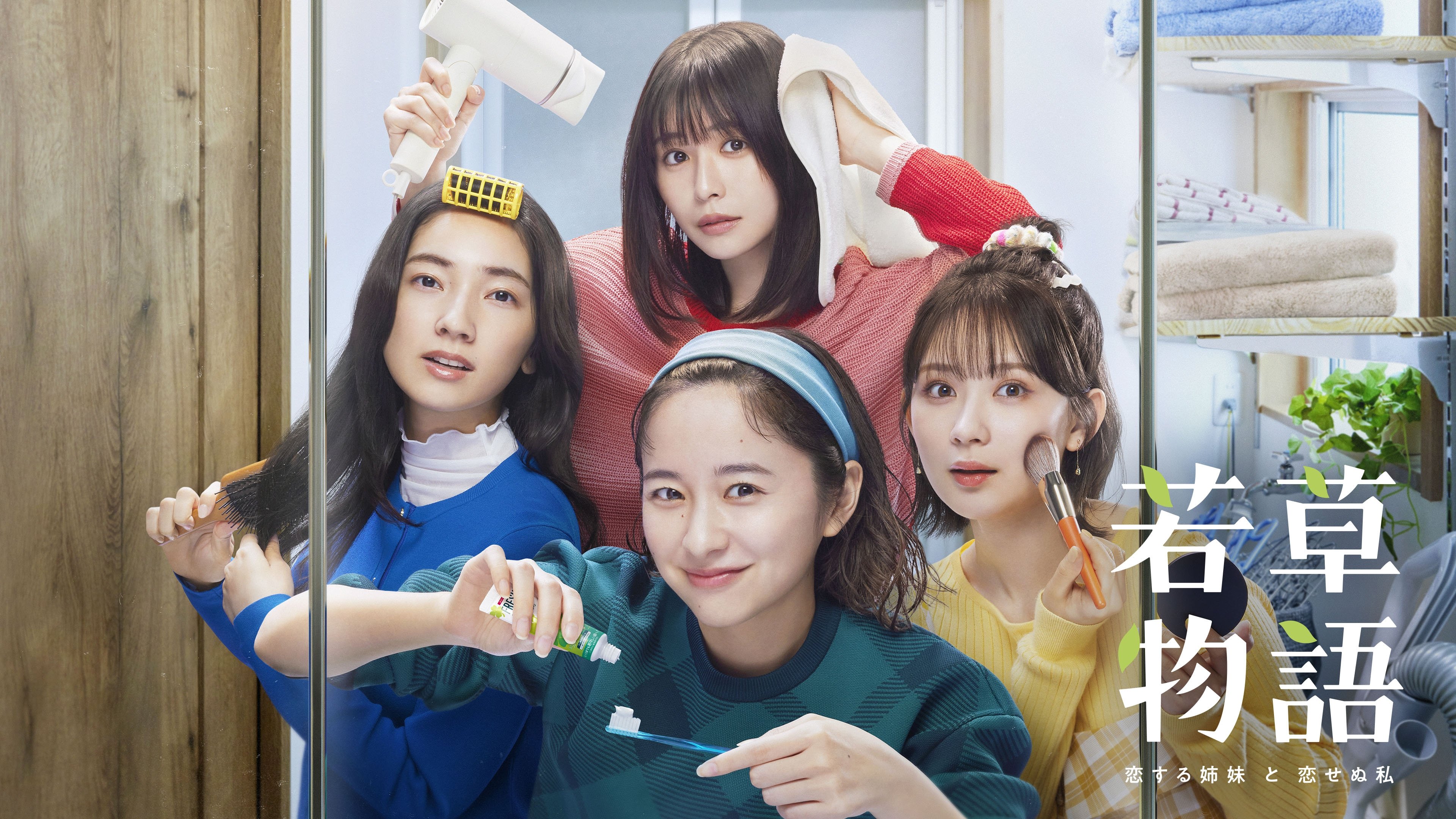 Backdrop for Colors of Sisterhood