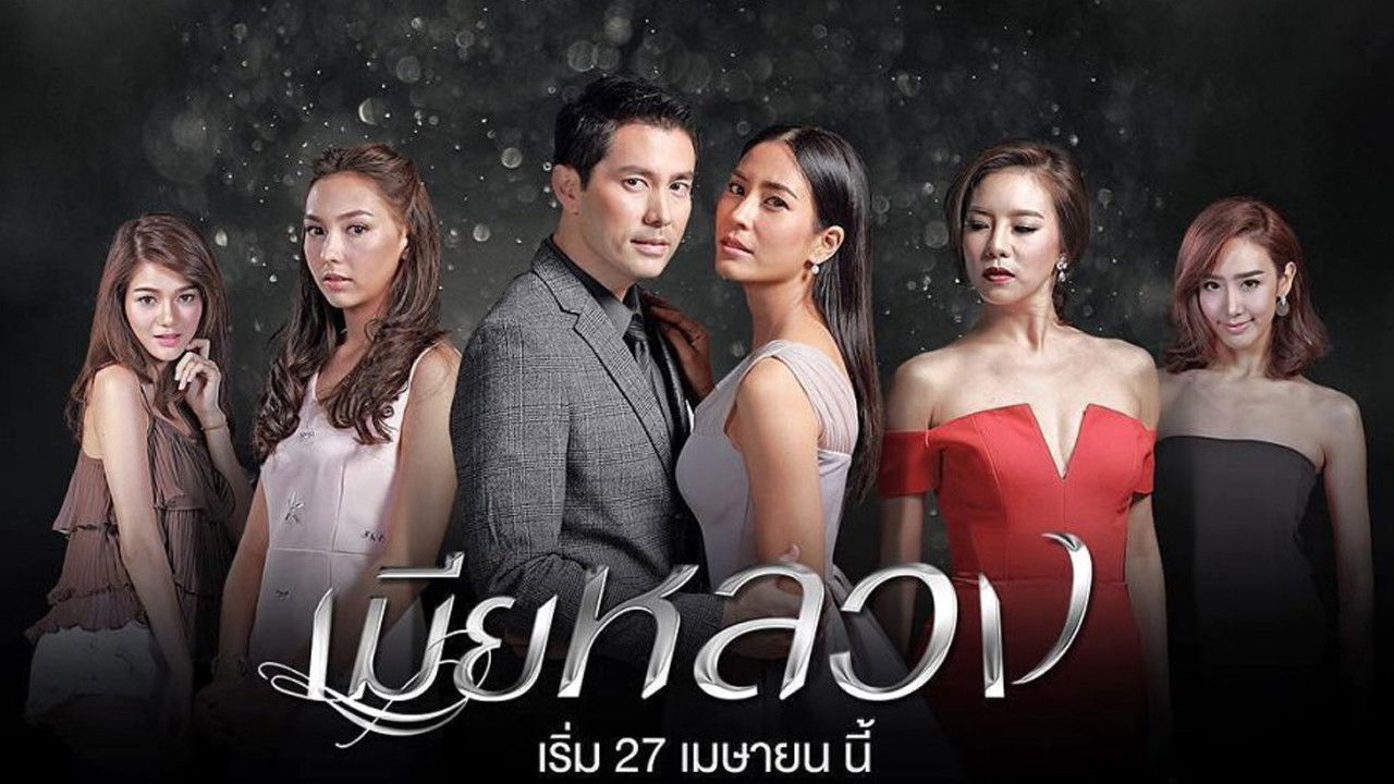 Backdrop for The Wife