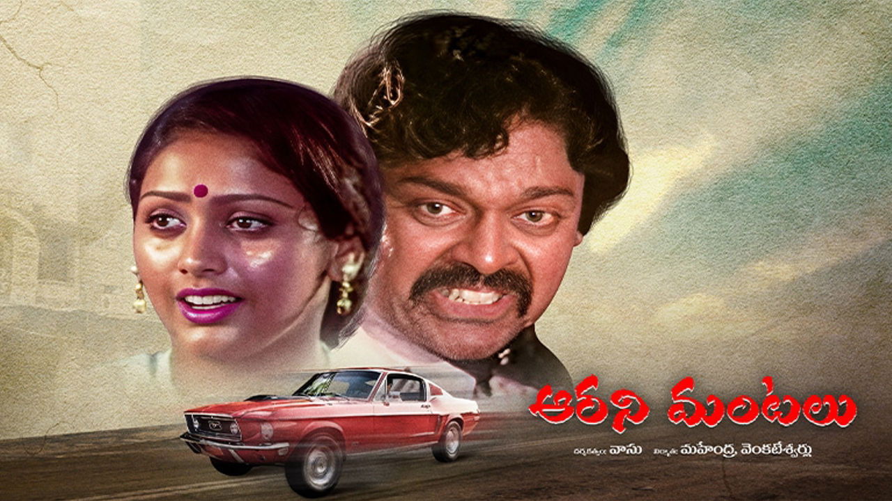 Backdrop for Aarani Mantalu