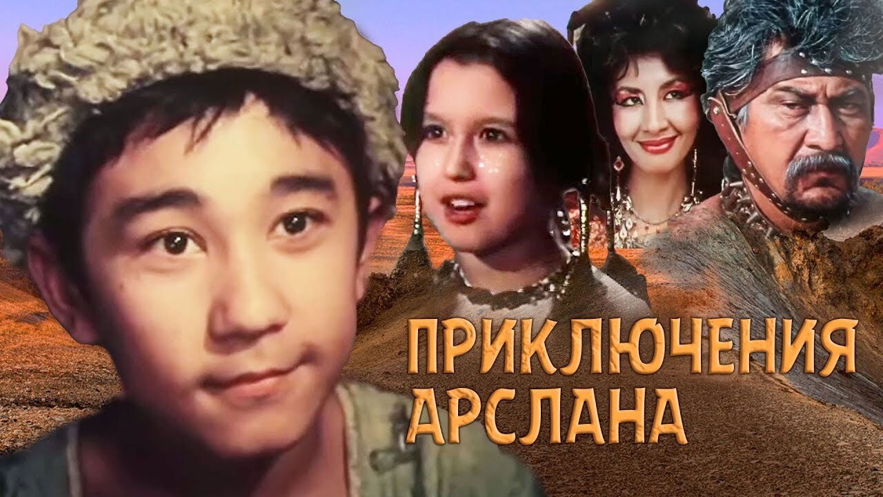 Backdrop for The Adventures of Arslan