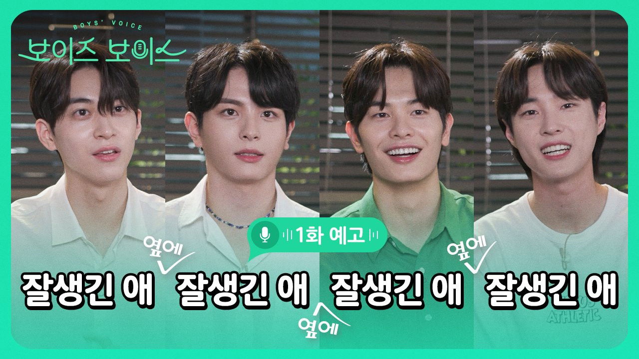 Backdrop for Boys' Voice