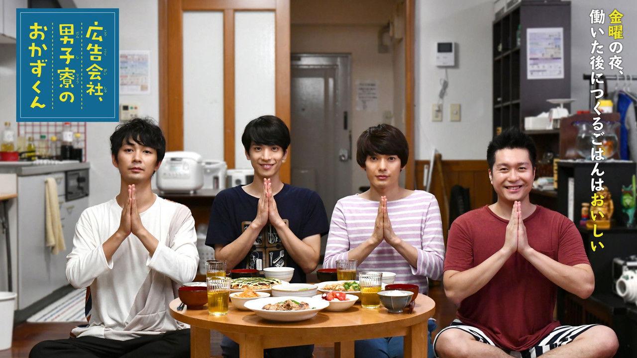 Backdrop for Koukoku Gaisha Danshi Ryou no Okazu-kun Gekijoban