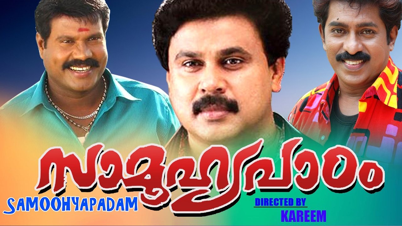 Backdrop for Saamoohyapadom