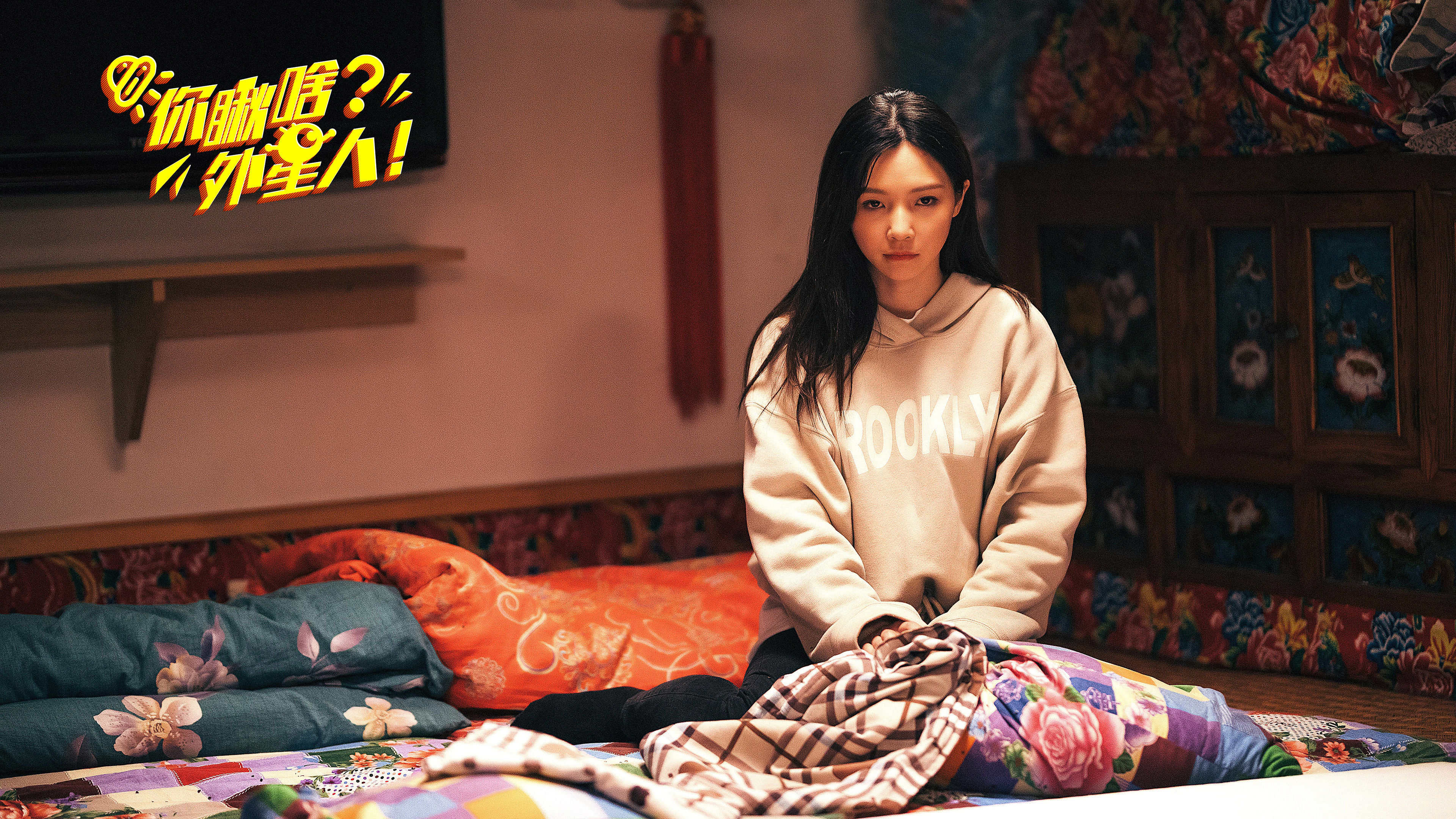 Backdrop for What Are You Looking At? Alien