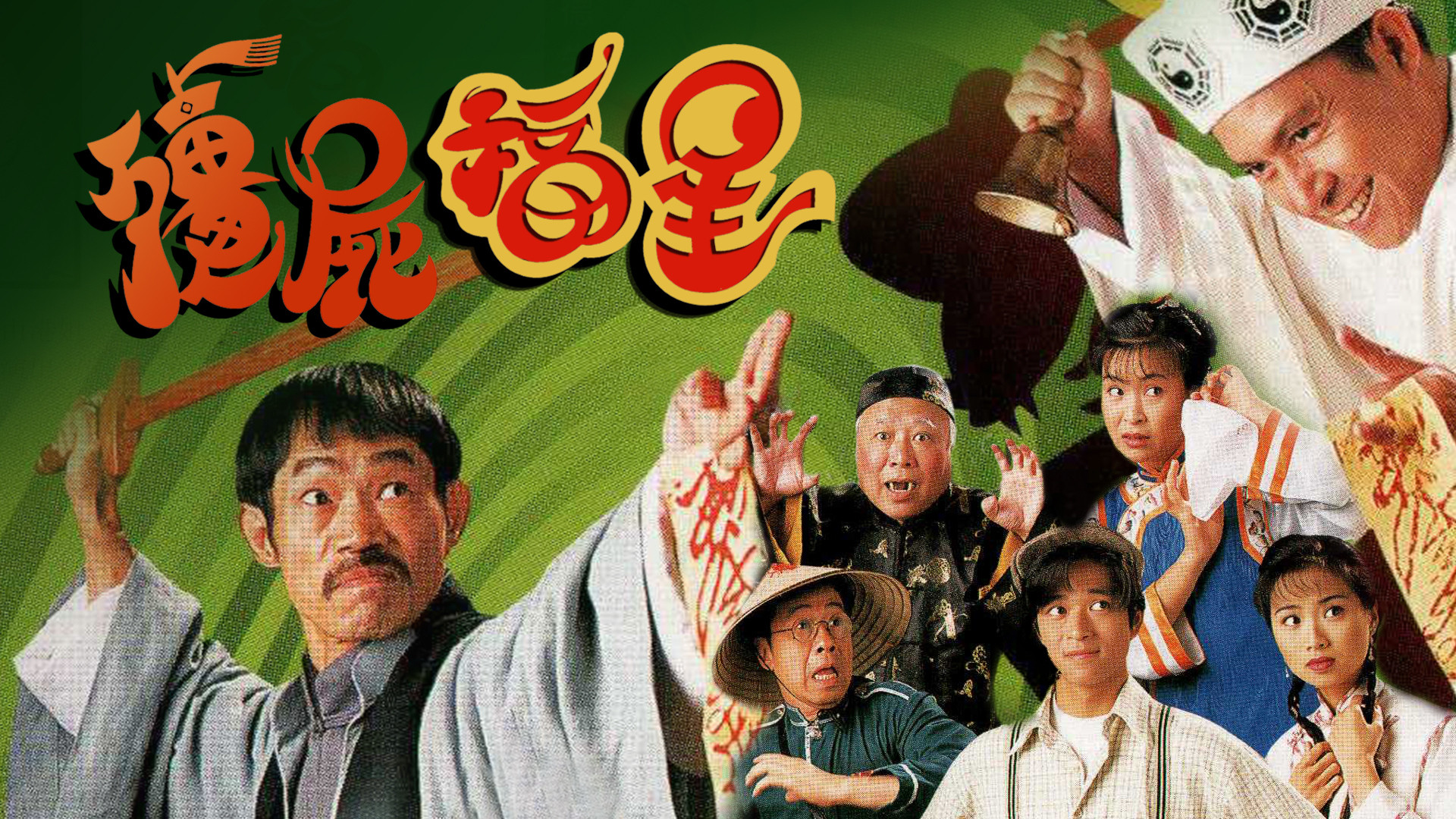 Backdrop for Night Journey