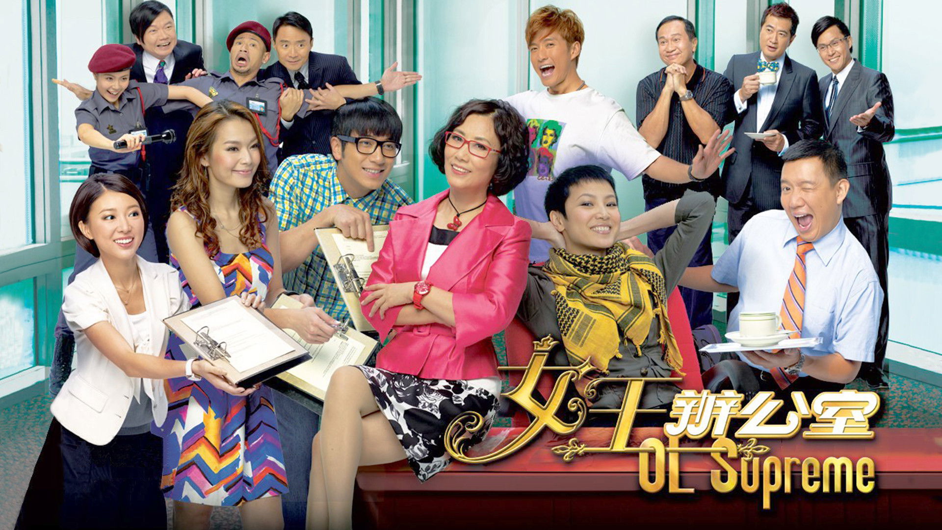 Backdrop for OL Supreme