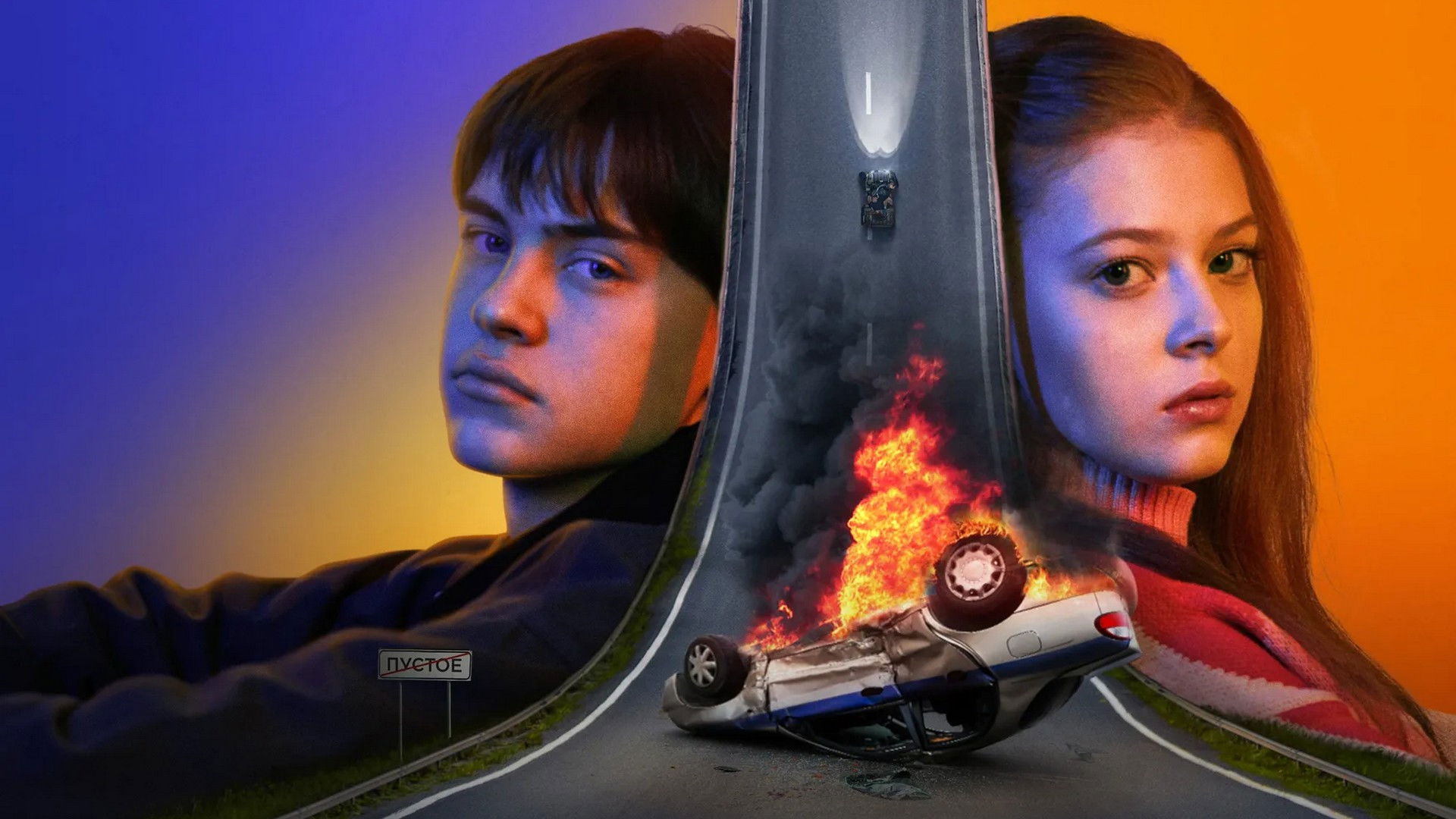 Backdrop for Life Sucks