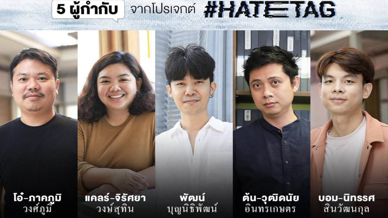 Backdrop for #HATETAG