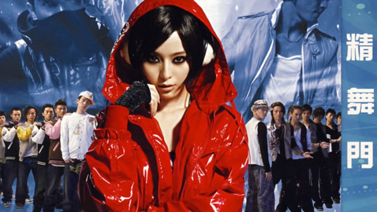 Backdrop for Kung Fu Hip-Hop