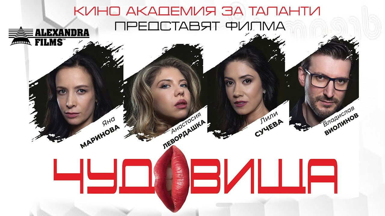 Backdrop for Monsters