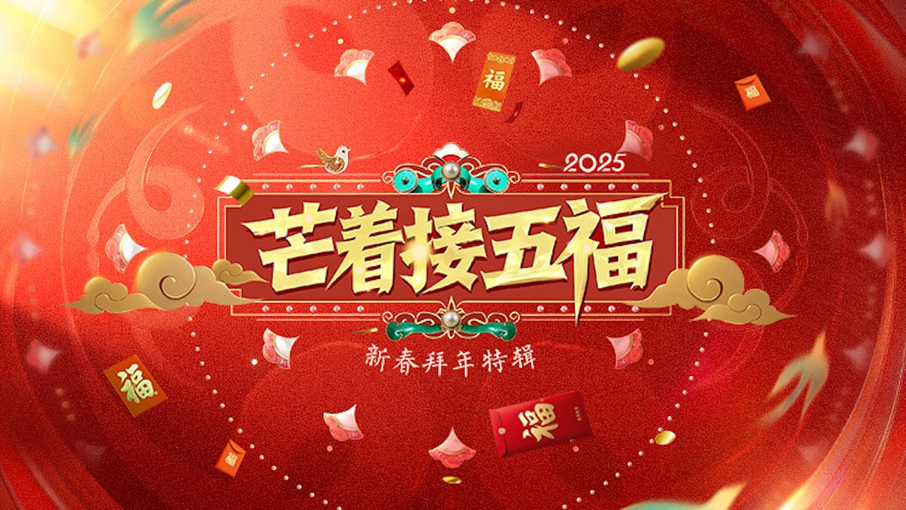 Backdrop for Welcoming Five Blessings