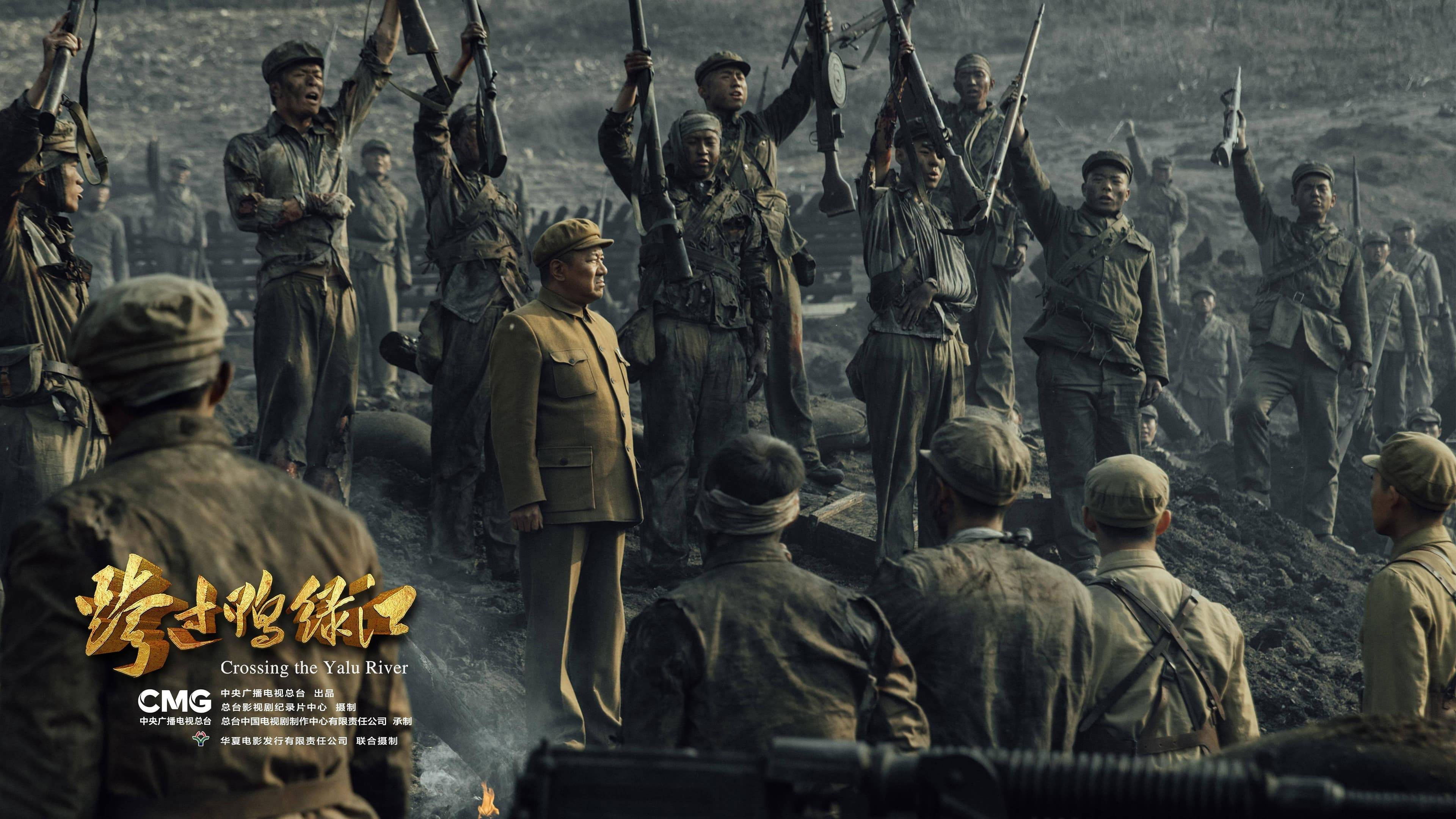 Backdrop for Crossing the Yalu River