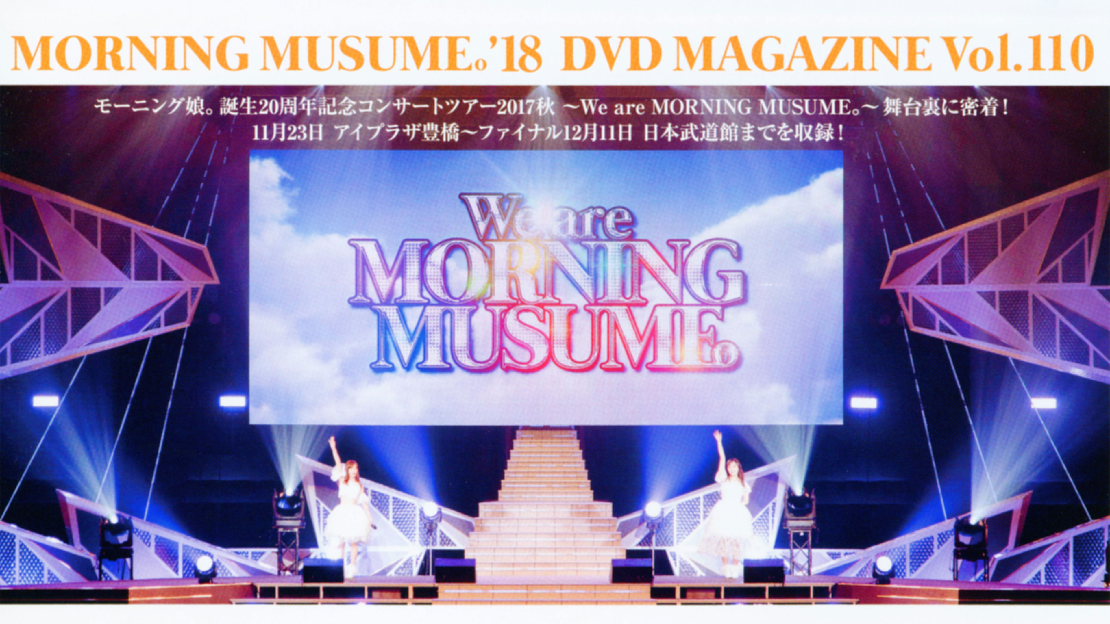 Backdrop for Morning Musume.'18 DVD Magazine Vol.110