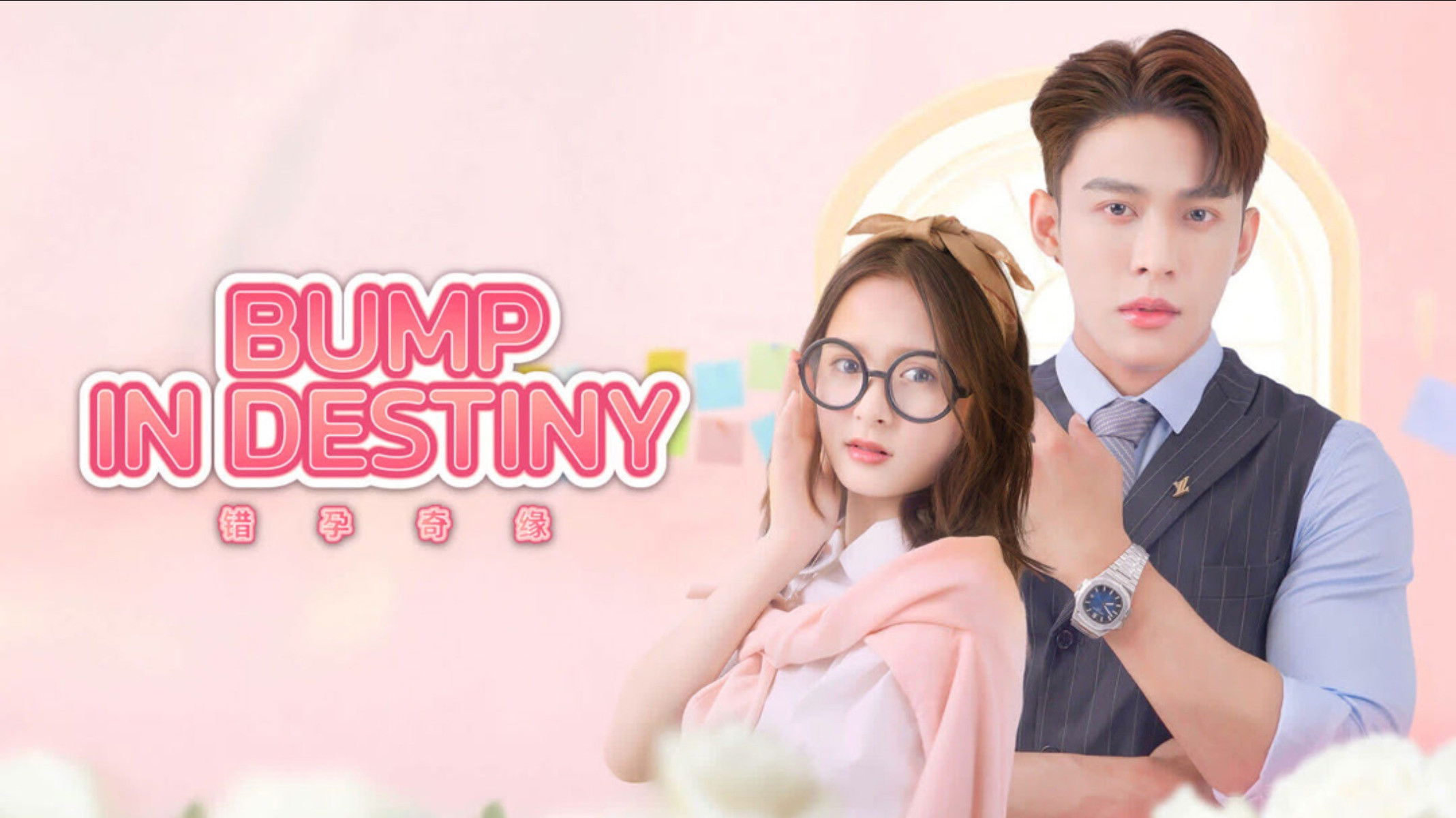 Backdrop for Bump in Destiny